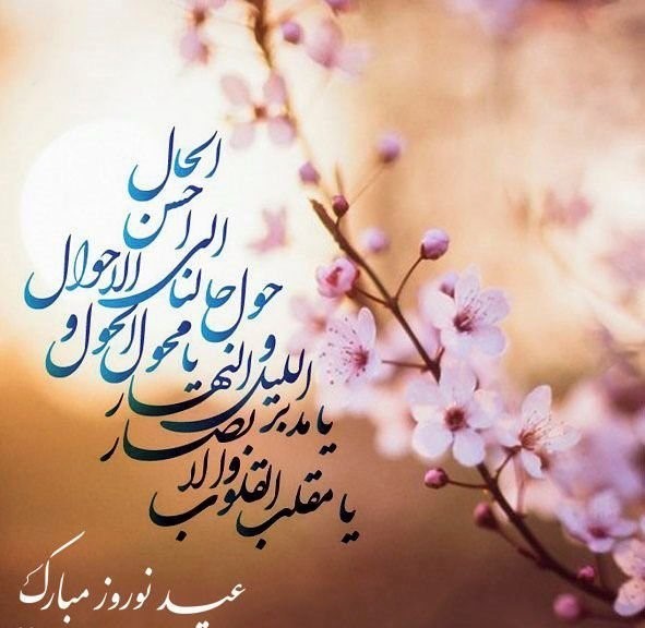 نوروز 1400