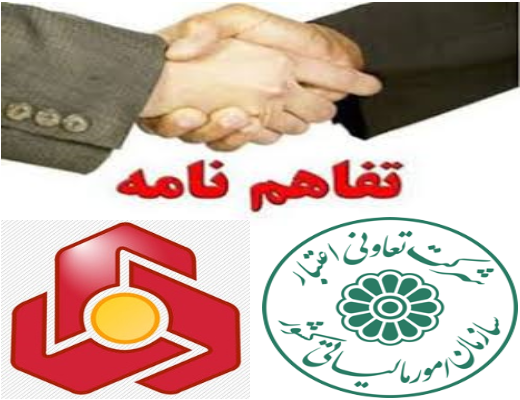 تفاهم نامه بانک ملت و شرکت تعاونی اعتبار سازمان امورمالیاتی کشور