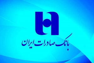 بانک+صادرات