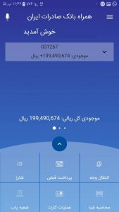 همراه-بانک-صادرات