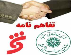 تفاهم-نامه-بانک-شهر-و-شرکت-تعاونی-اعتبار-سازمان-امورمالیاتی-کشور