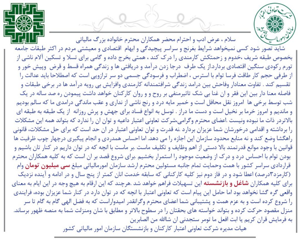 وام قرض الحسنه