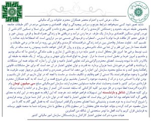 وام قرض الحسنه