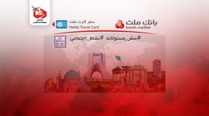 تسهیلات گردشگری1