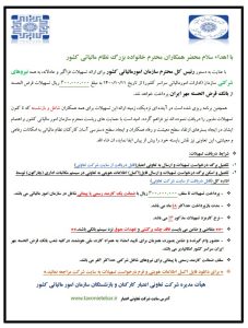 تسهیلات مهرایران شرکتی ها