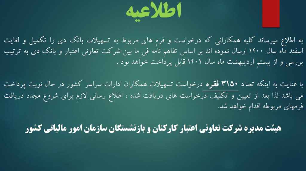 دی 0- اطلاعیه
